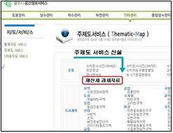 과세유형 주제도 구축 사진