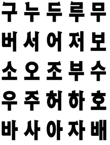 변경(안) 한글