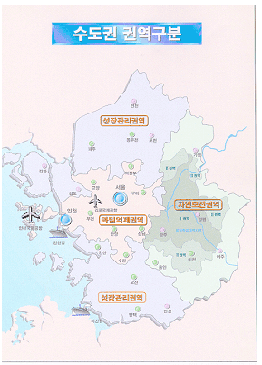 수도권 권역구분