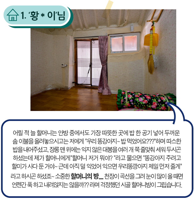 1등 황*이 님