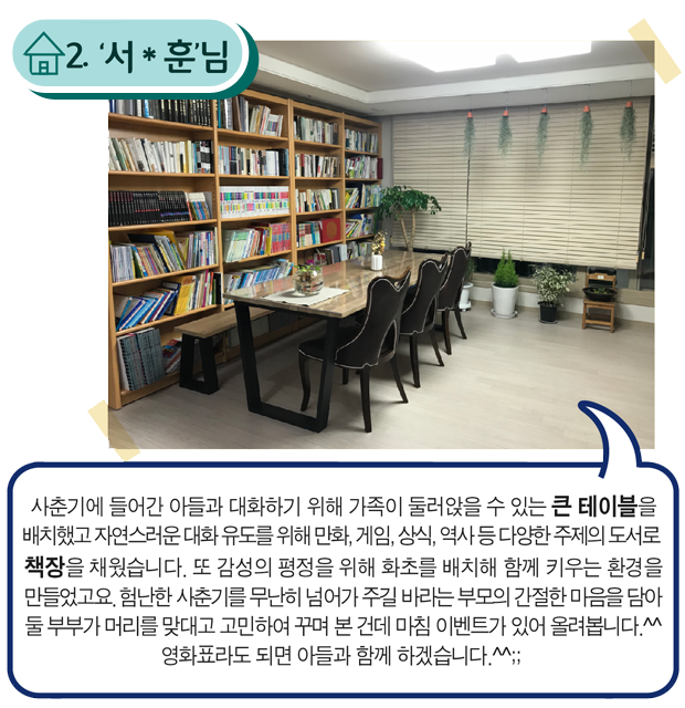 2등 서*훈 님