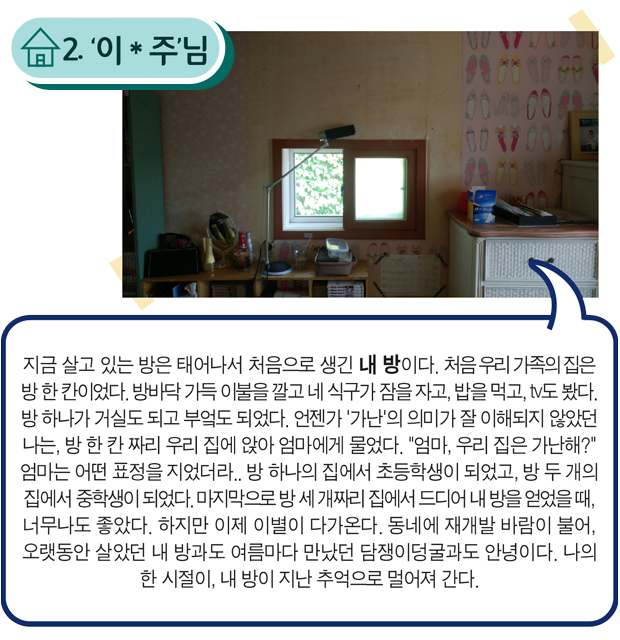 2등 이*주 님