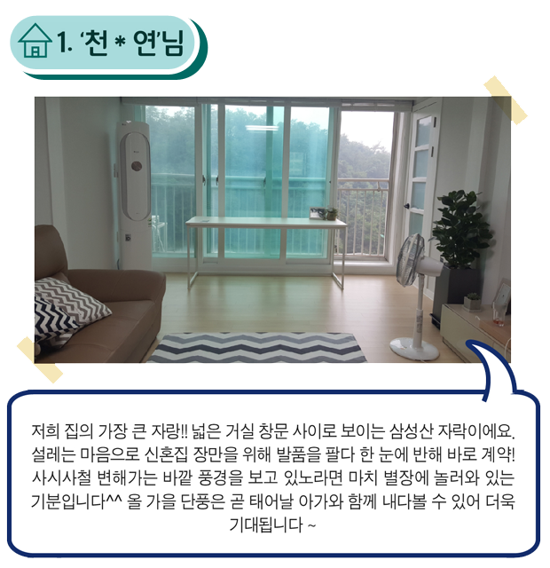 1등 천*연 님