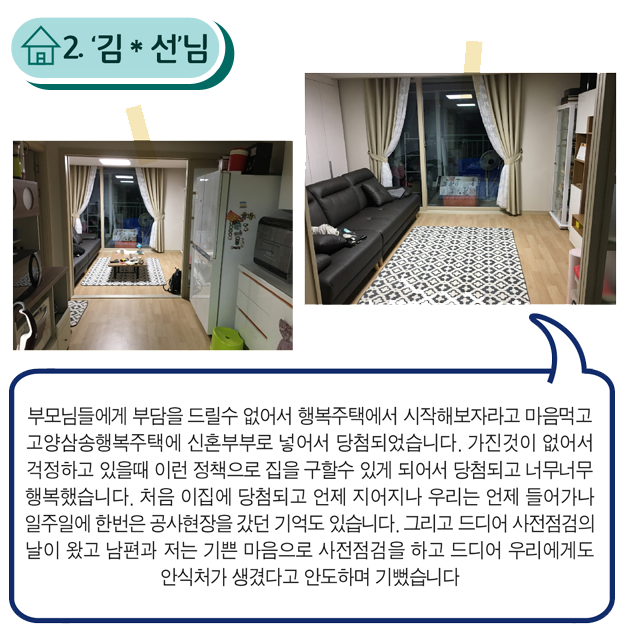 2등 김*선 님