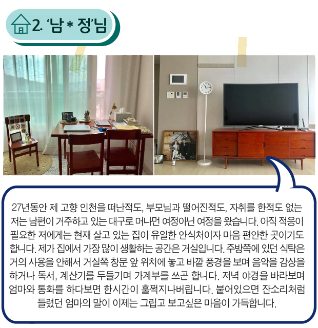 2등 남*정 님