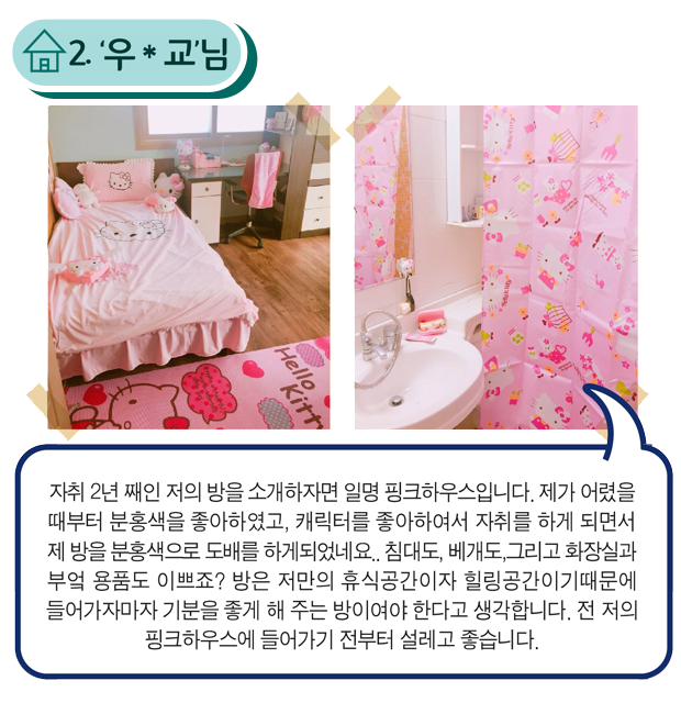 2등 우*교 님