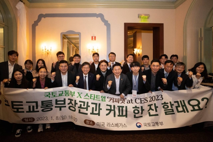 Coffee Chat with CES 2023 Participating Companies 포토이미지