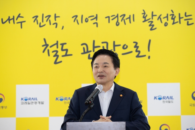 To Lead the Revitalization of Domestic Demand Linked to Railway Tourism 포토이미지