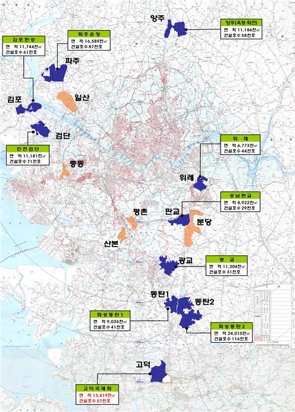 수도권 신도시 건설위치