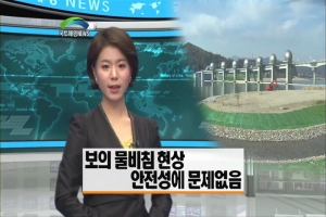 2012년도 KTV 국토해양 뉴스(55회)