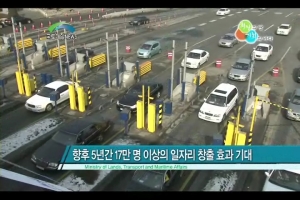2012년도 KTV 국토해양 뉴스(46회)