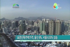 2012년도 KTV 국토해양 뉴스(49회)