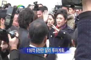 2012년도 KTV 국토해양 뉴스(57회)