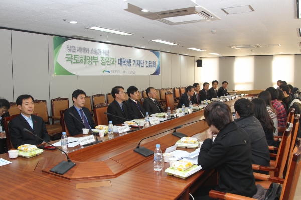 국토해양부 대학생기자단과 간담회 - 포토이미지