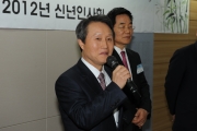 2012년 산하단체장 신년인사회