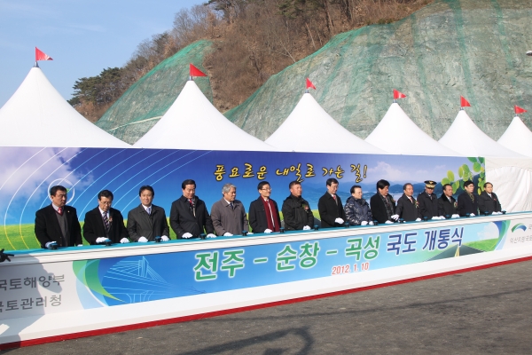 전주~곡성 국도 개통식 - 포토이미지