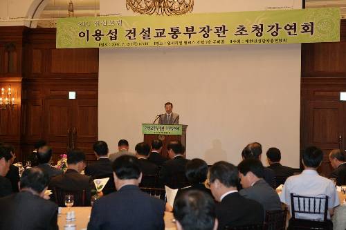 건설단체총연합회 조찬강연 (2007/07/19) - 포토이미지