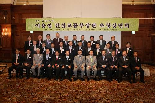 건설단체총연합회 조찬강연 (2007/07/19) - 포토이미지