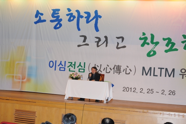 직원간 소통.화합을 위한 2012 MLTM워크숍 - 포토이미지