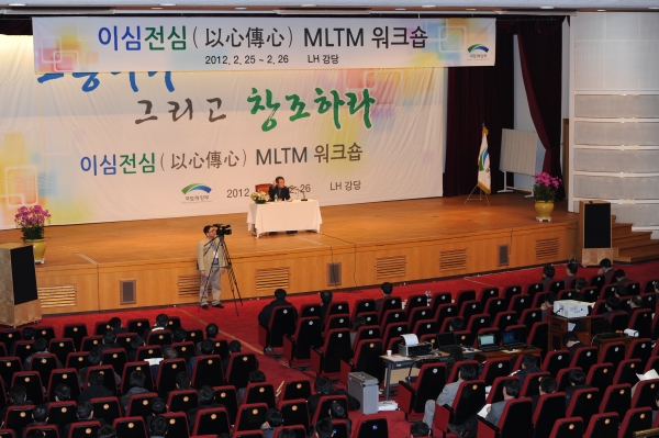 직원간 소통.화합을 위한 2012 MLTM워크숍 - 포토이미지