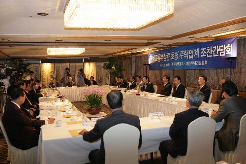 주택업계 조찬 간담회 (2007/08/30) - 포토이미지