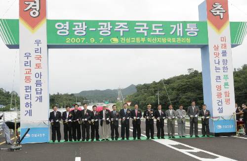 국도22호선 영광-광주 4차로 개통행사 (2007/09/10) - 포토이미지