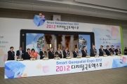 2012 디지털국토엑스포 개막식