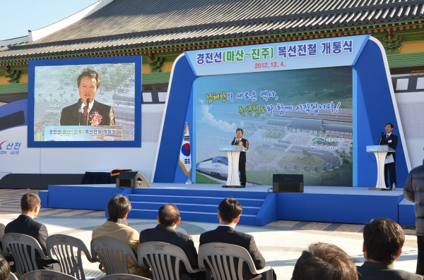 경전선 마산~진주간 복선전철 개통식 - 포토이미지