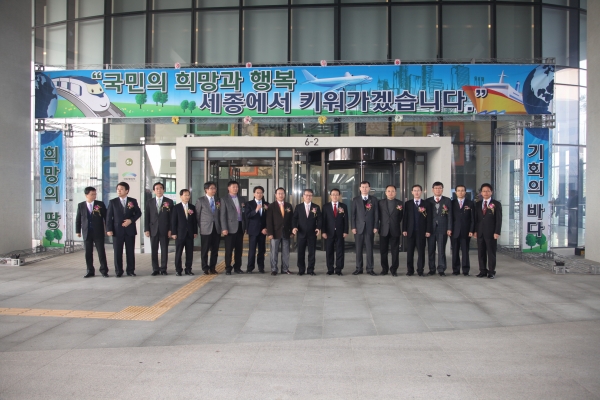 세종청사 입주 기념촬영 - 포토이미지