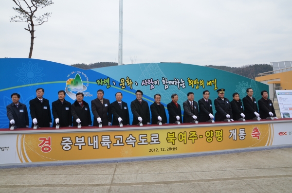 축하 폭죽 버튼을 누르고 있는 권도엽 장관과 참석자들 - 포토이미지