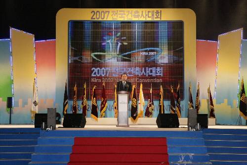 전국 건축사 대회 개최 (2007/10/05) - 포토이미지