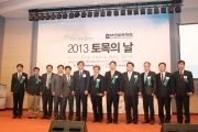 2013 토목의 날 행사에 참석한 서승환 장관