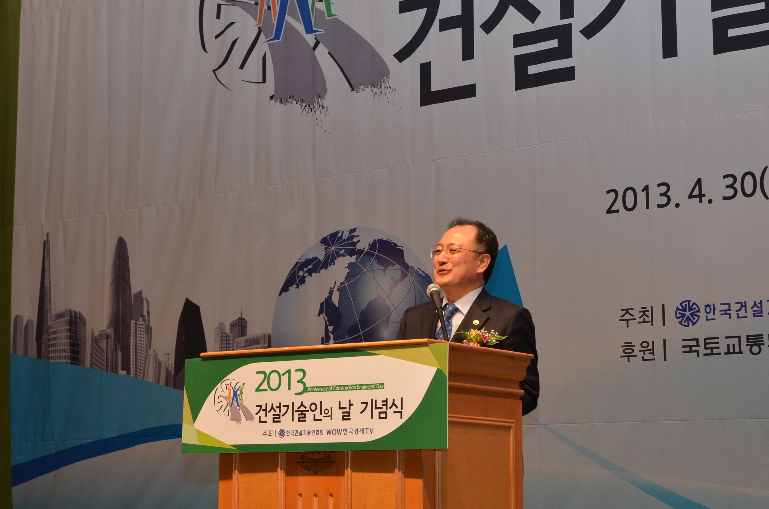 건설기술인의 날 기념식에서 축사하는 박기풍 차관 - 포토이미지