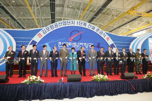 김포항공산업단지 준공식 참석 (2007/10/19)
