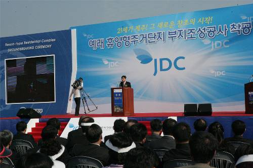 제주 휴양형 주거단지 착공 (2007/10/26) - 포토이미지