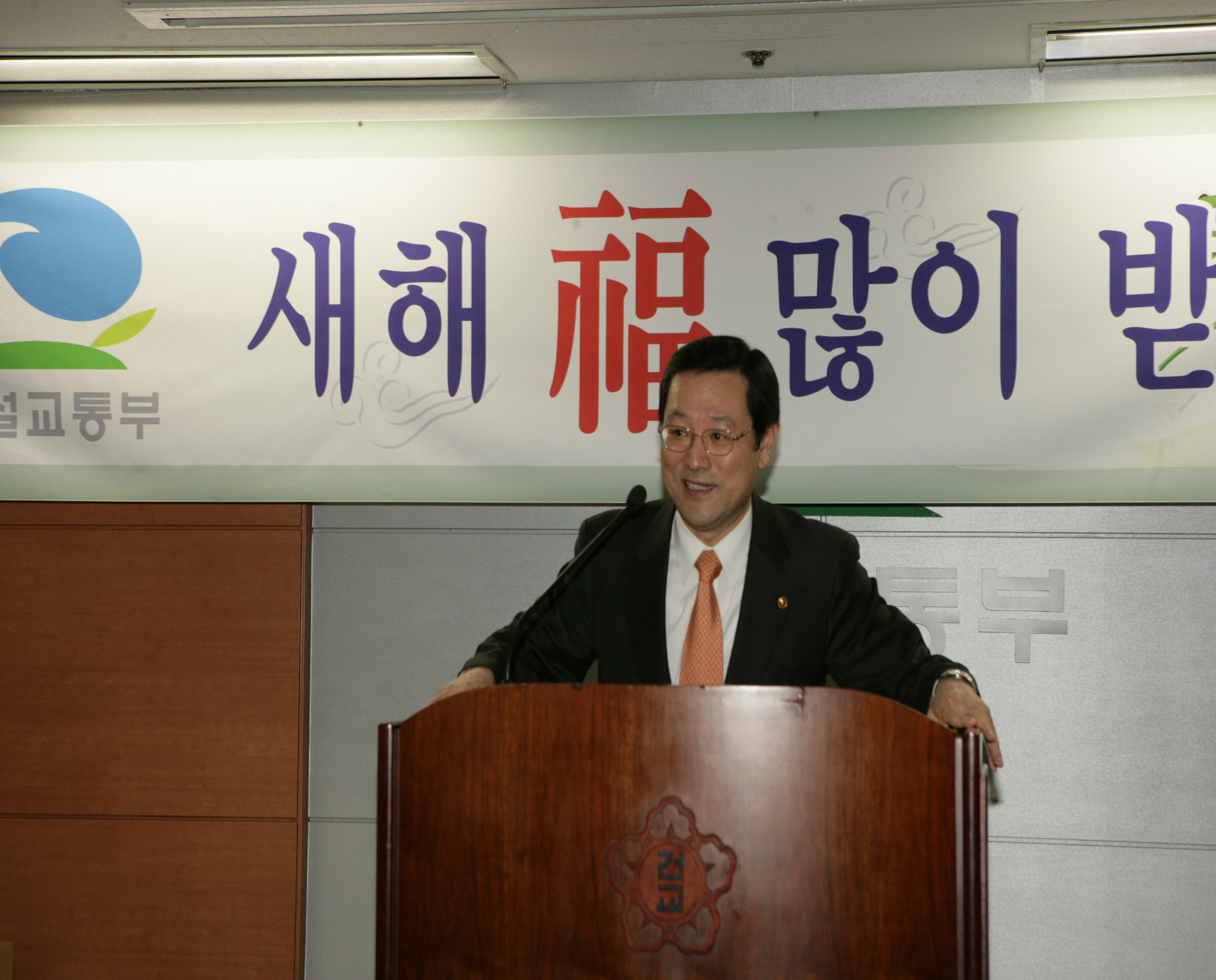 산하 단체장 신년인사회 (2007.01.08) - 포토이미지