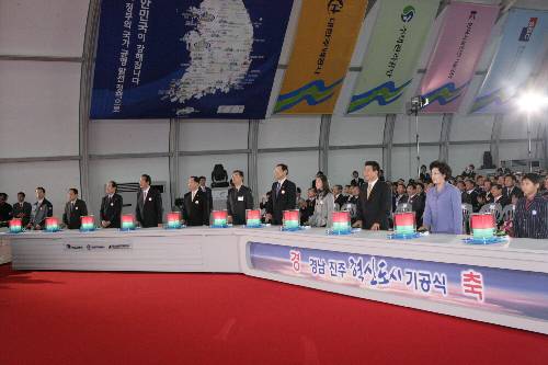 진주혁신도시 기공식 참석 (2007/11/02)