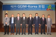 GGIM-KOREA 포럼