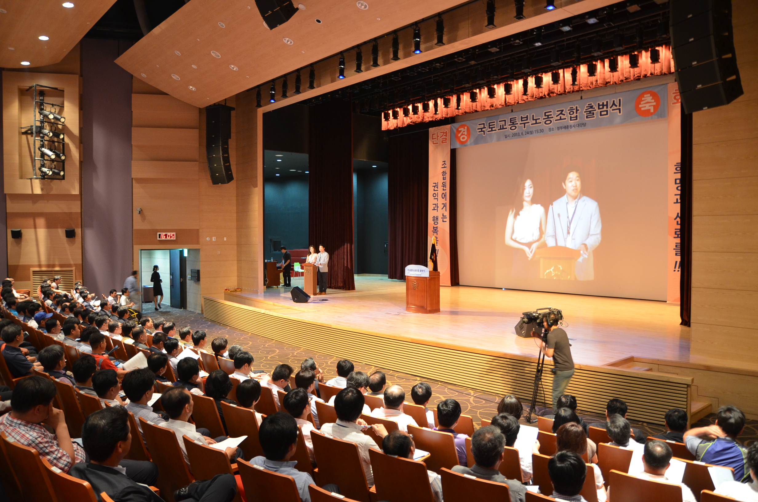 노동조합 출범식 전경 - 포토이미지