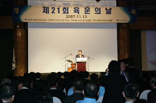 육운의날 행사 (2007/11/13)