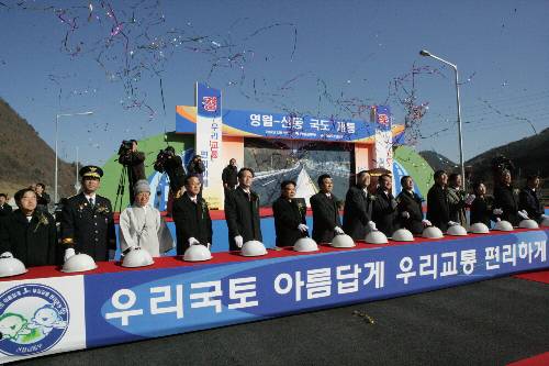 영월-신동 국도38호선 개통식 (2007/12/06) - 포토이미지