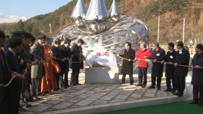 장관, 김천 부항다목적댐 준공식