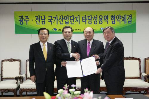 광주·전남 국가산업단지 타당성용역 협약체결식 (2008/01/07)