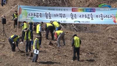 국토교통부, `국민이 행복한 나무심기` 행사 개최