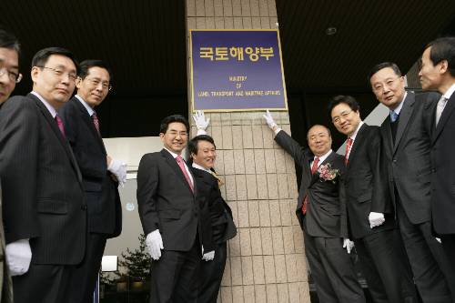 국토해양부 현판식 (2008/03/04)