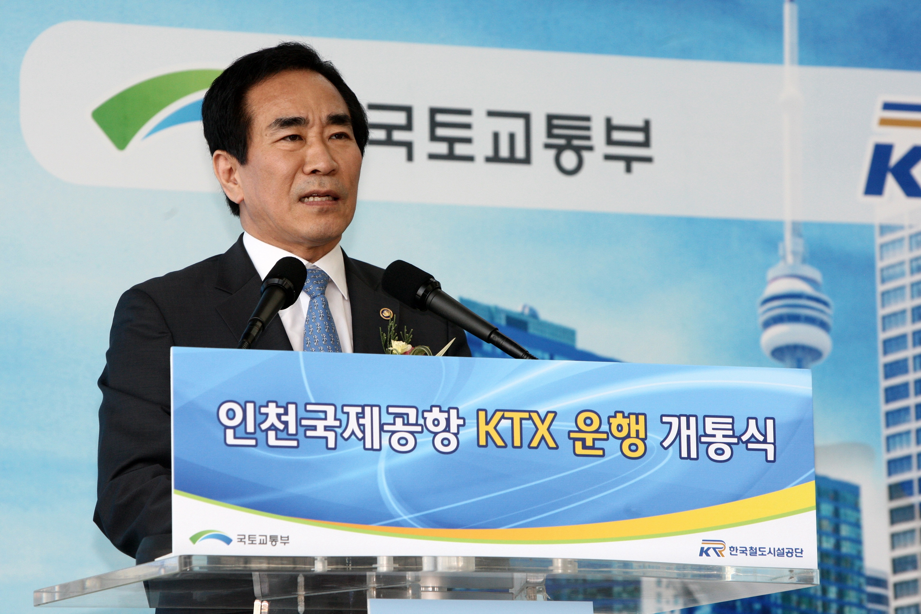 인천국제공항 ktx 운행 개통식 - 포토이미지