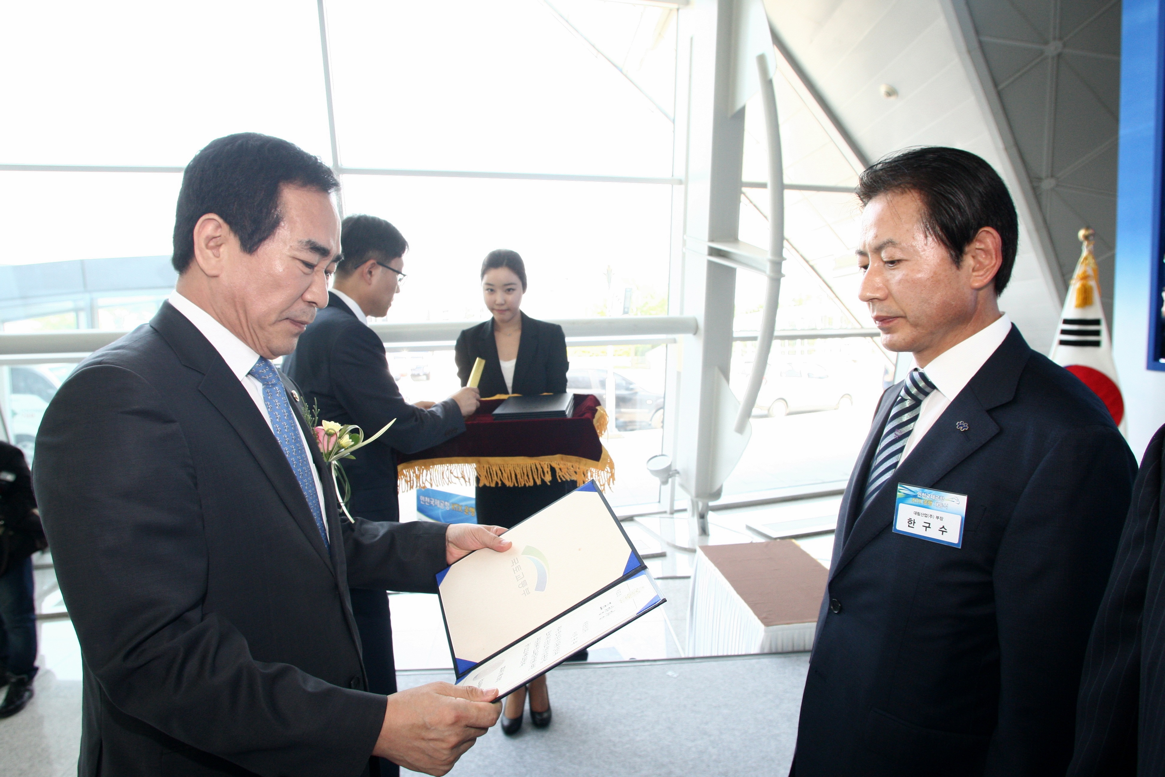 인천국제공항 ktx 운행 개통식