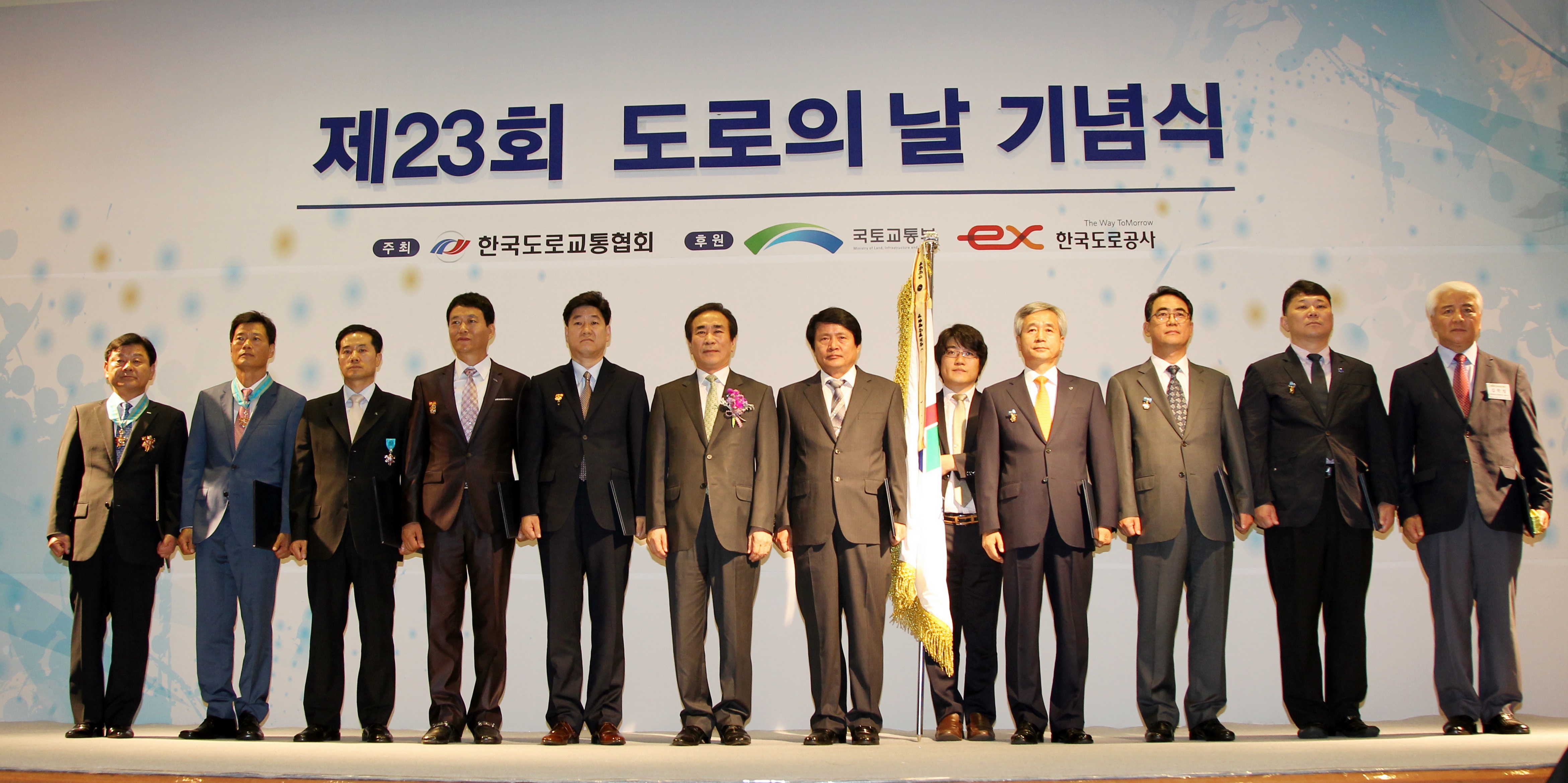 도로의 날 - 포토이미지