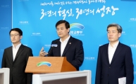 서승환 장관, 주택시장 활력 회복 및 서민주거안정 강화방안 발표