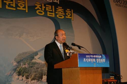 여수세계박람회 창립총회 참석 (2008/03/26)